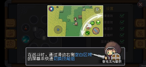 新手攻略截图3