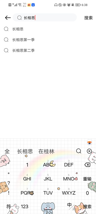 使用方法截图2