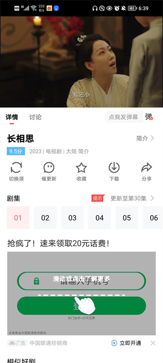 使用方法截图3