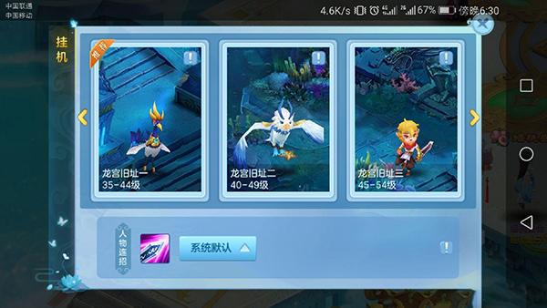 仙凡幻想小米版升级攻略截图3