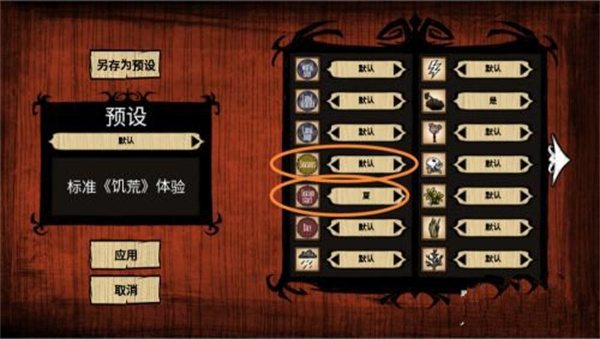 新手入门攻略截图4