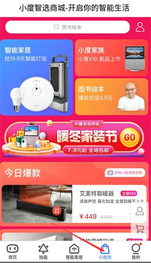 使用教程截图4