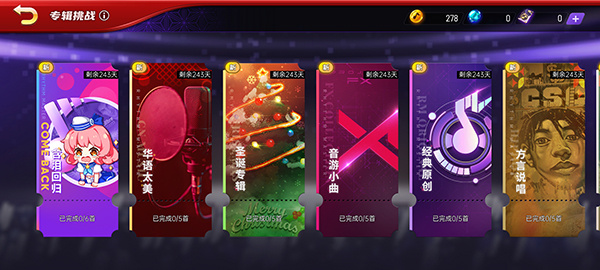 节奏大师官方版新手攻略3