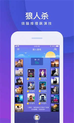 我是卧底官方版游戏介绍截图