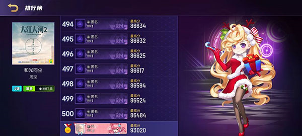 节奏大师官方版游戏模式介绍4