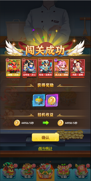 关卡系统截图2