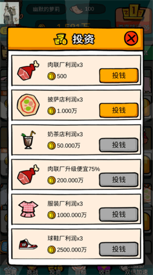 首富特烦恼内置修改器新手教程截图2