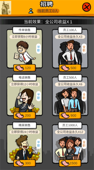 首富特烦恼内置修改器新手教程截图4