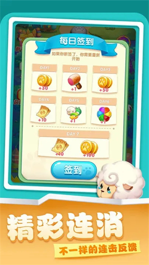 开心农场爱消除内购破解版游戏特色截图