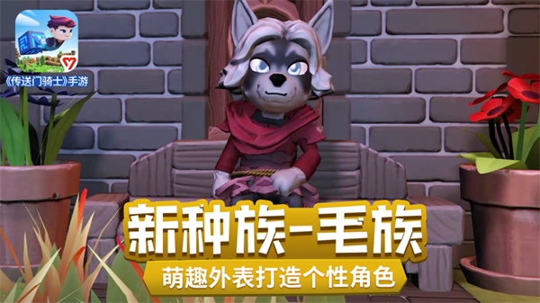 传送门骑士国际版 第1张图片