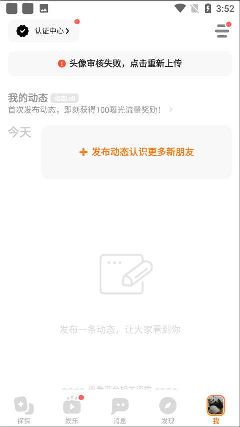 发动态方法截图1
