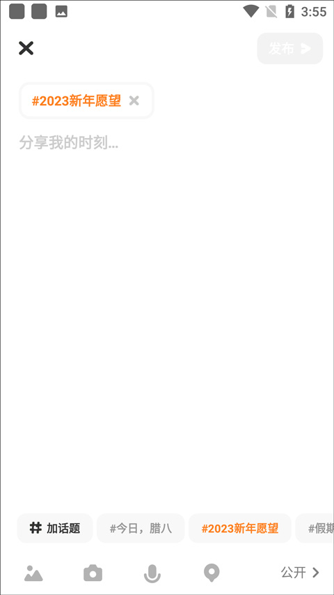发动态方法截图3