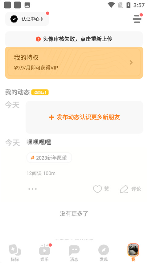 发动态方法截图4