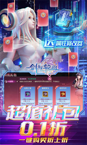 剑与轮回免费扶持3.5折版 第3张图片