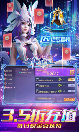 剑与轮回免费扶持3.5折版 第2张图片