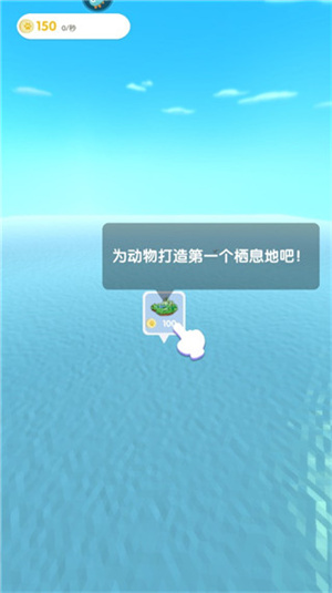 沙盒绿洲怎么玩截图2