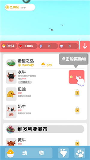 沙盒绿洲怎么玩截图5
