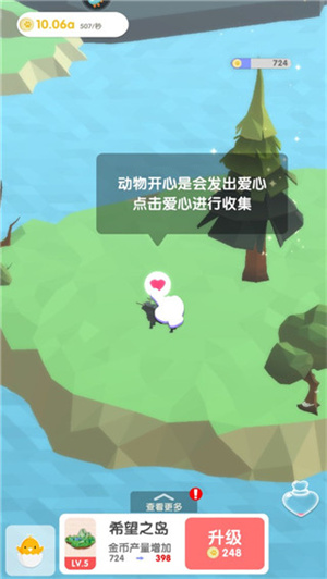 沙盒绿洲怎么玩截图6