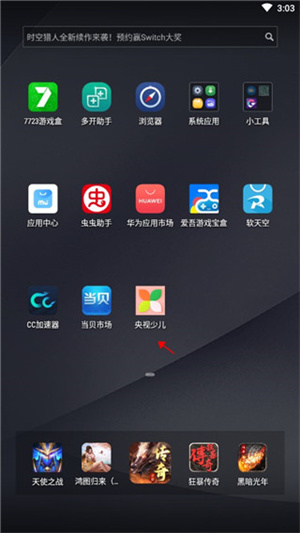 使用教程截图1
