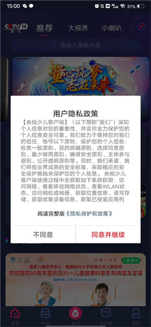 使用教程截图2
