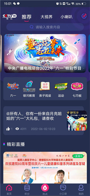 使用教程截图3