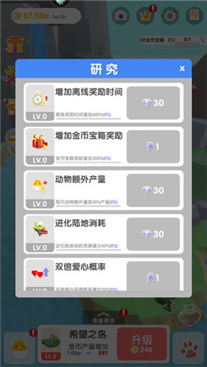 沙盒绿洲怎么玩截图8