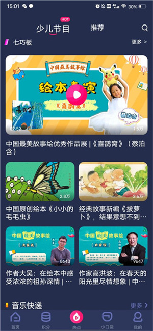使用教程截图4