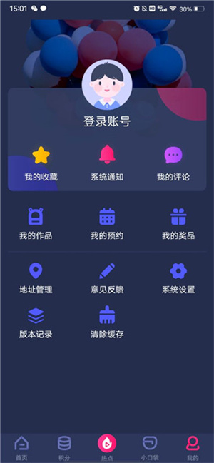 使用教程截图5