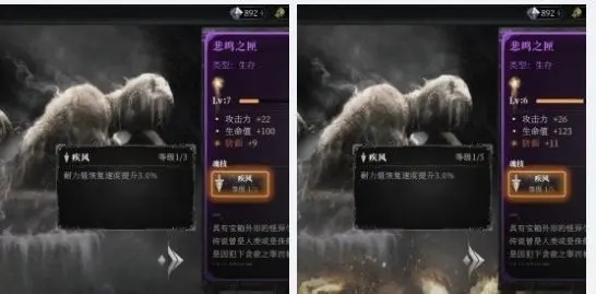 游戏攻略截图2