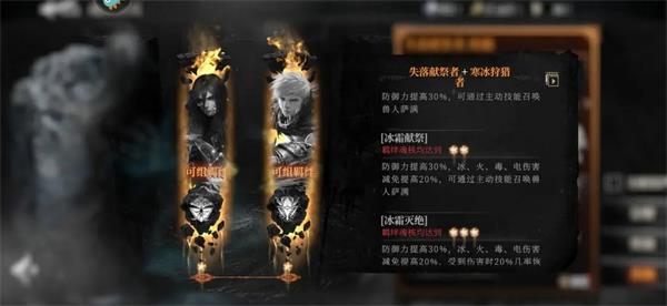 游戏攻略截图8