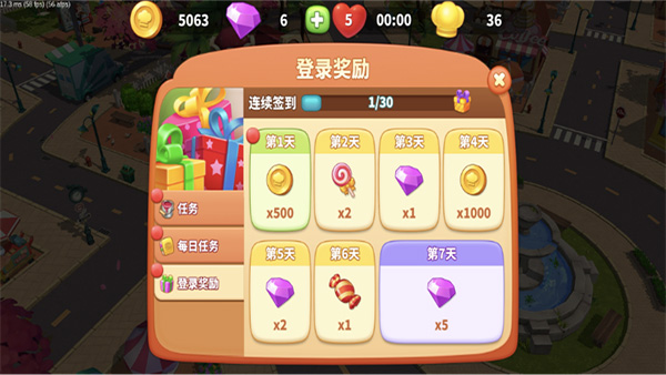 通关攻略截图1