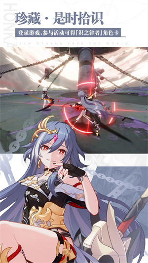 崩坏三无限水晶修改器不封号版 第2张图片