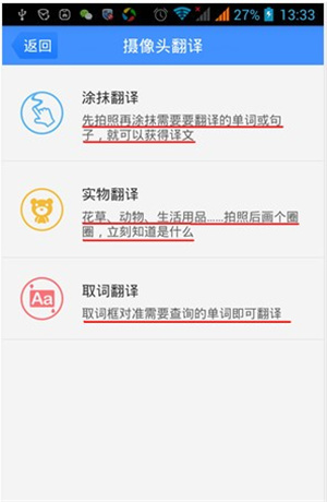 使用教程截图2