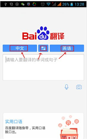 使用教程截图3