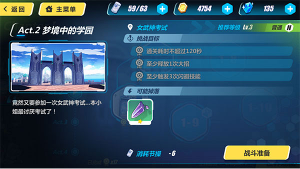 崩坏三无限水晶修改器不封号版游戏攻略1