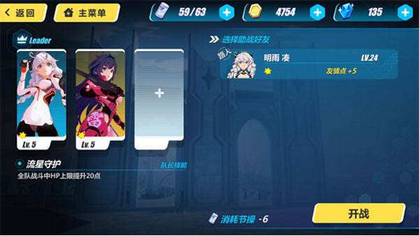 崩坏三无限水晶修改器不封号版游戏攻略2