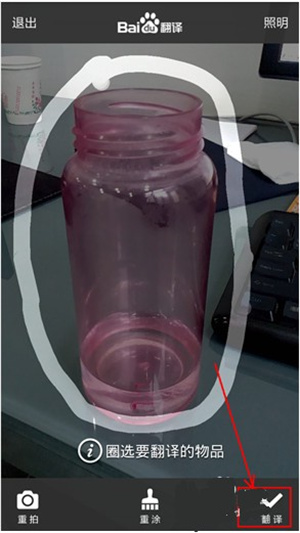 使用教程截图6