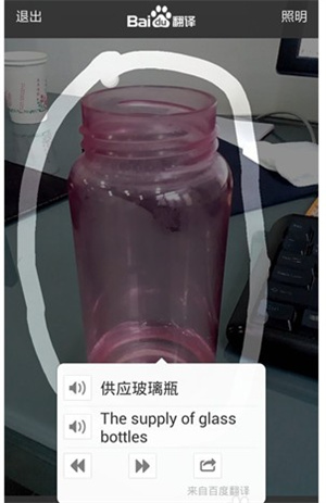 使用教程截图7
