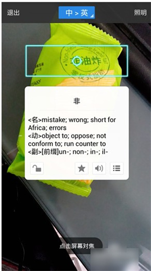 使用教程截图8