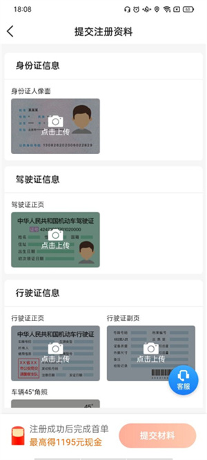 使用教程截图2