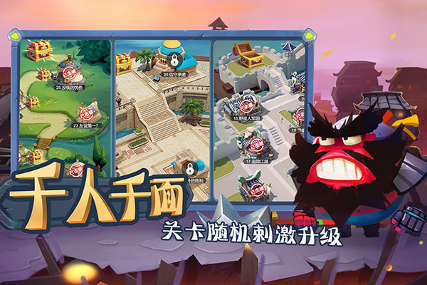 城防乱斗内购版 第2张图片