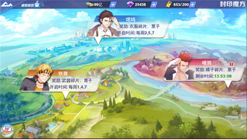 装备攻略截图2