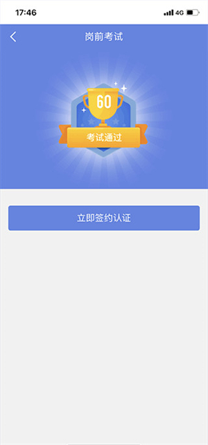 创保网app代理人申请教程截图3