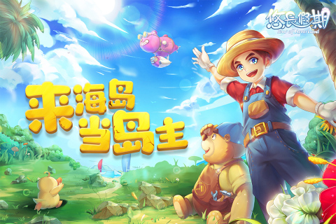 游戏介绍截图