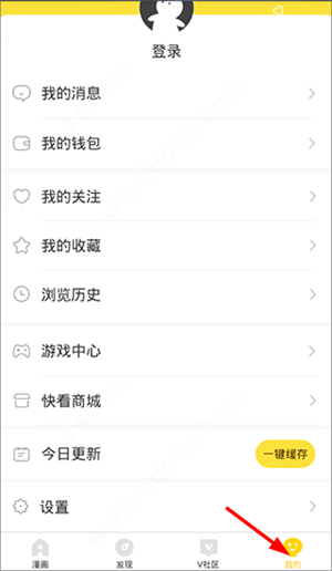 下载漫画教程2