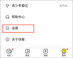 换绑手机号教程1
