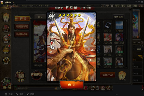 游戏攻略截图3