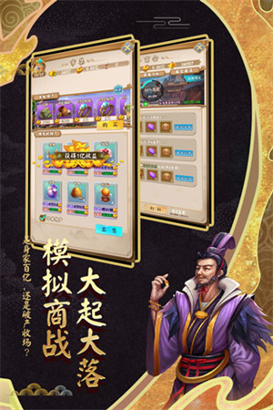 富甲封神传九游版1