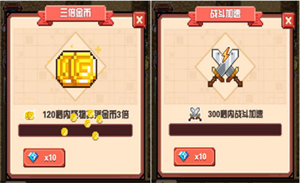 勇者请自重破解免广告版下载截图8
