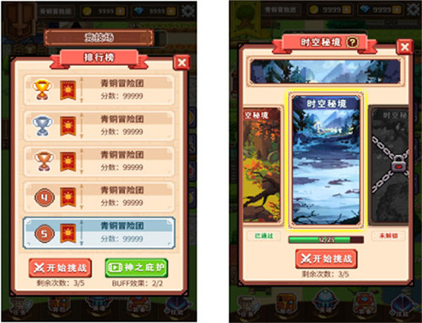 勇者请自重破解免广告版下载截图10